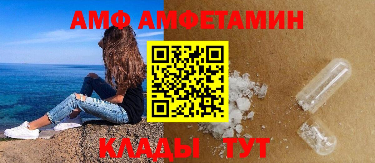 АМФ 97% Южно-Сахалинск