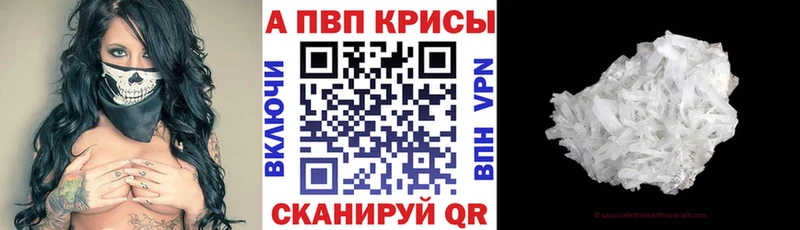 купить закладку  hydra онион  Alpha-PVP Соль  Южно-Сахалинск 