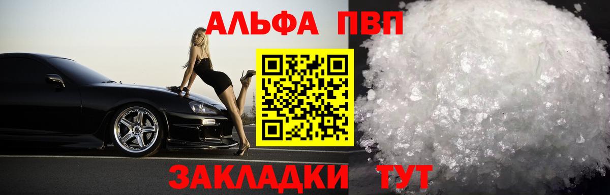 A PVP крисы CK  Вход с VPN  APVP крисы CK  Южно-Сахалинск  А ПВП СК 