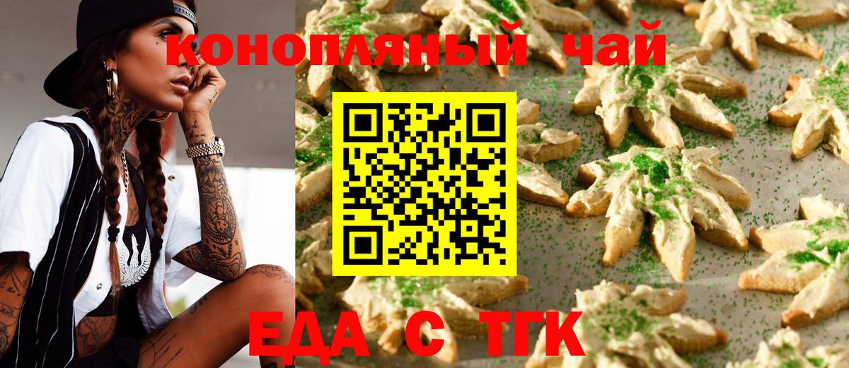 Canna-Cookies конопля  Вход с VPN  Южно-Сахалинск 