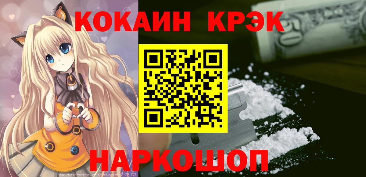 Кокаин 98% Южно-Сахалинск