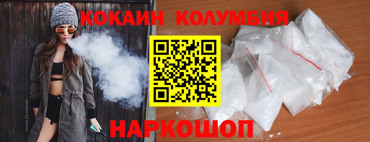 Южно-Сахалинск  даркнет сайт  Cocaine Fish Scale  Вход с VPN  КОКАИН 98% 