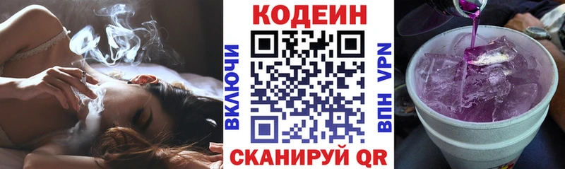 shop наркотические препараты  Южно-Сахалинск  Codein Purple Drank 
