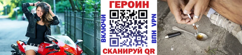 Героин герыч  где купить наркотик  Южно-Сахалинск 