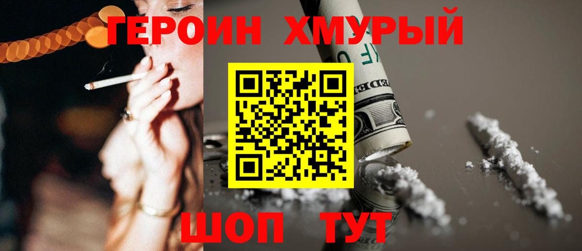 Южно-Сахалинск  Героин Афган  Вход с VPN 