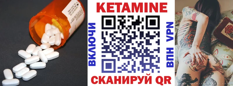 КЕТАМИН VHQ  Южно-Сахалинск 