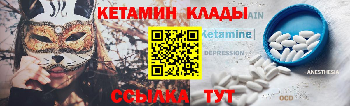 Кетамин ketamine  Вход с VPN  Южно-Сахалинск 