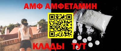амф Сланцы
