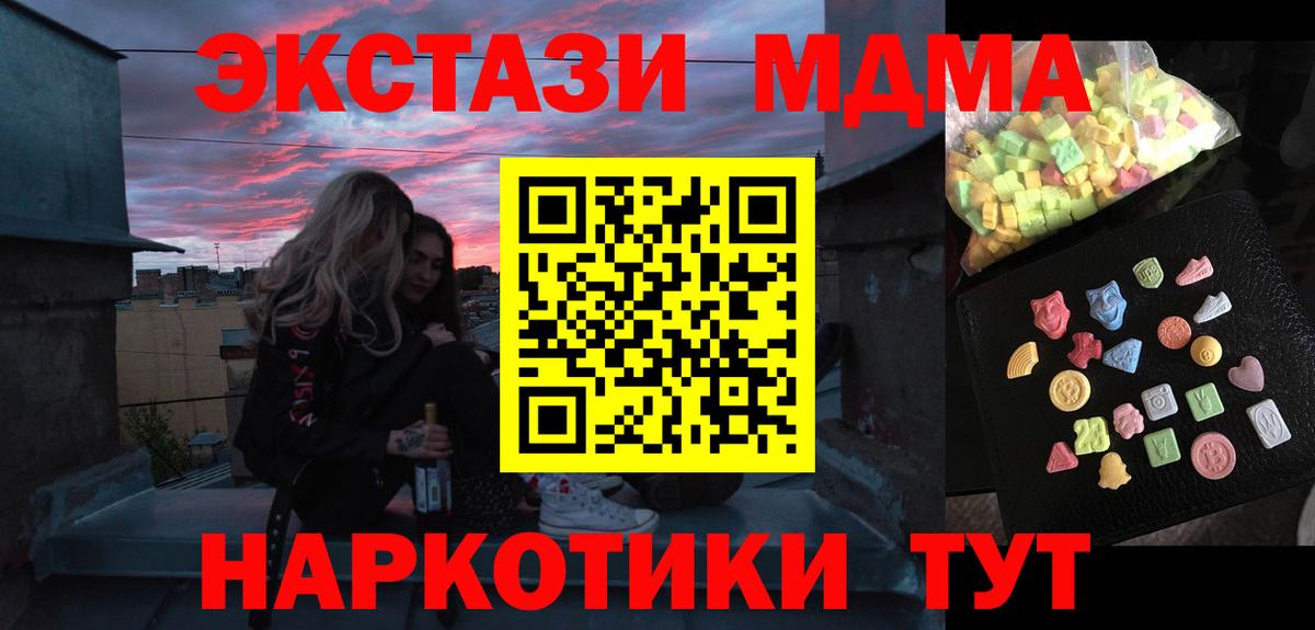 МДМА кристаллы Южно-Сахалинск