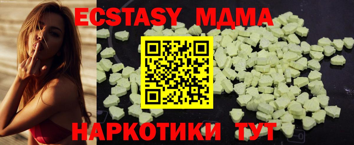 Южно-Сахалинск  MDMA молли  MDMA  Вход с VPN  МДМА кристаллы 