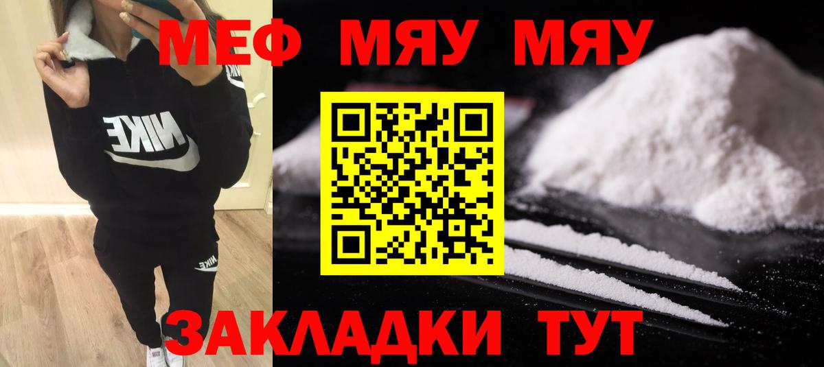 Меф 4 MMC  Мефедрон  где найти   Вход с VPN  Меф мяу мяу  Южно-Сахалинск 
