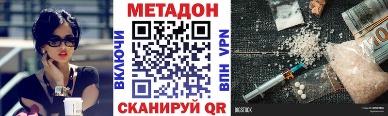 Метадон VHQ мориарти состав Южно-Сахалинск