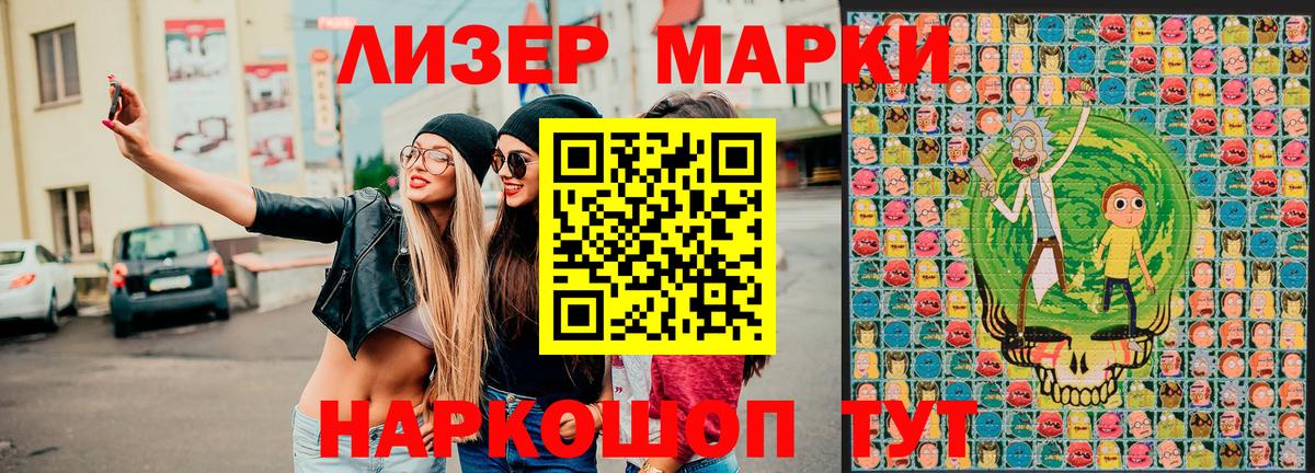 Марки N-bome 1500мкг  Марки N-bome 1500мкг  Вход с VPN  Южно-Сахалинск 