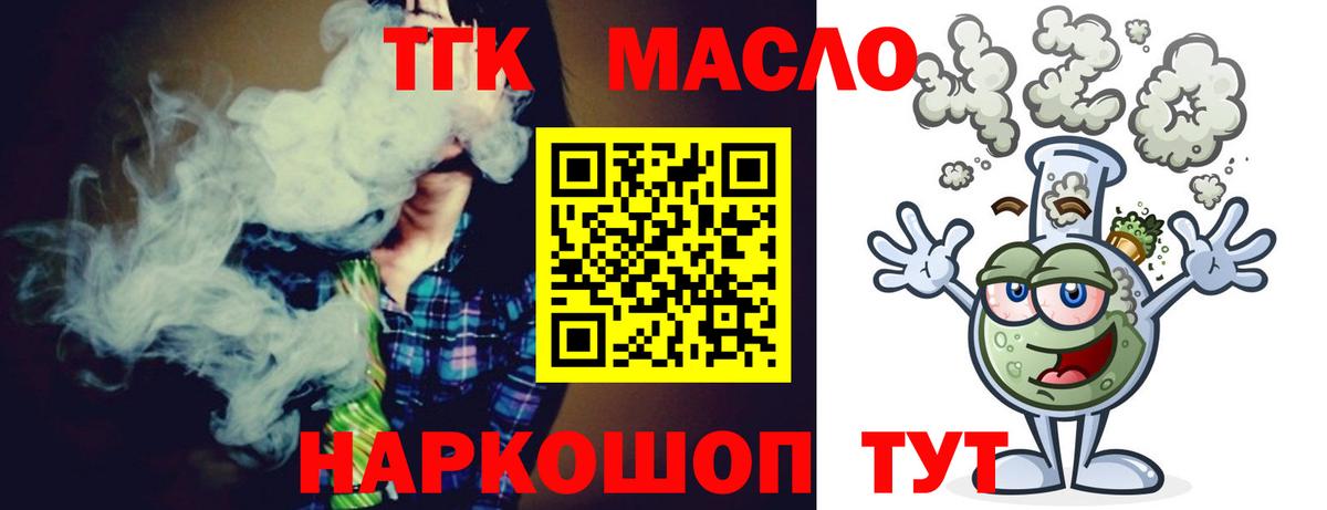 ТГК вейп с тгк  Вход с VPN  Южно-Сахалинск 