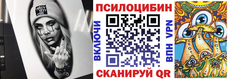 Псилоцибиновые грибы Psilocybe  мориарти формула  Южно-Сахалинск 